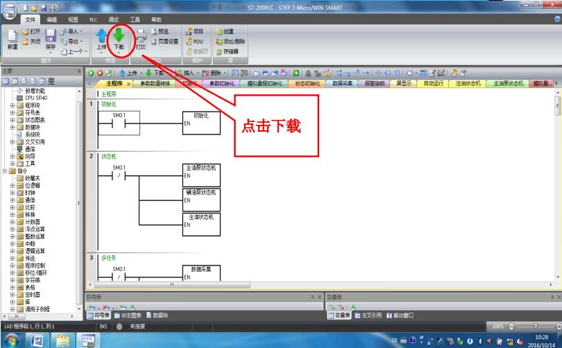 邊緣數(shù)據(jù)采集網(wǎng)關如何實現(xiàn)PLC遠程上下載